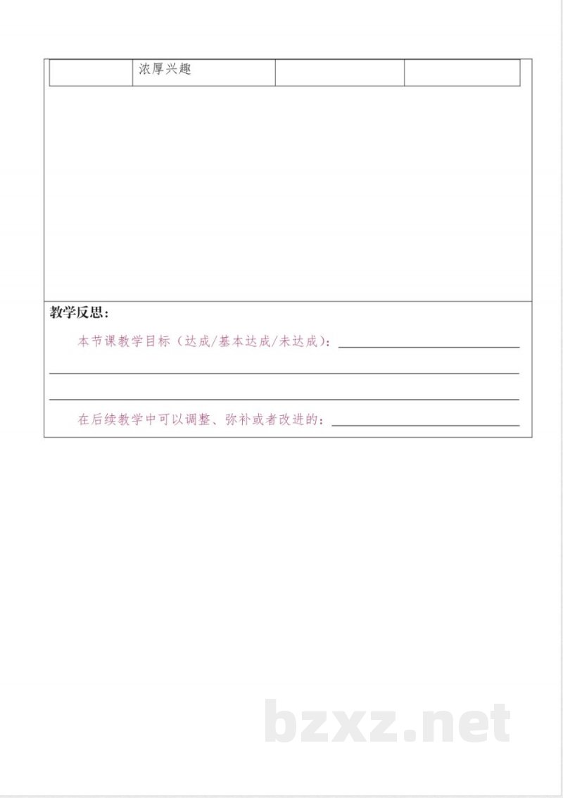 第二单元 大单元教学设计 语文统编版四年级上册 第二单元 大单元教学设计 语文统编版四年级上册