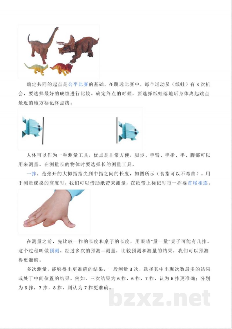 一年科学级上册知识点梳理汇总 一年科学级上册知识点梳理汇总