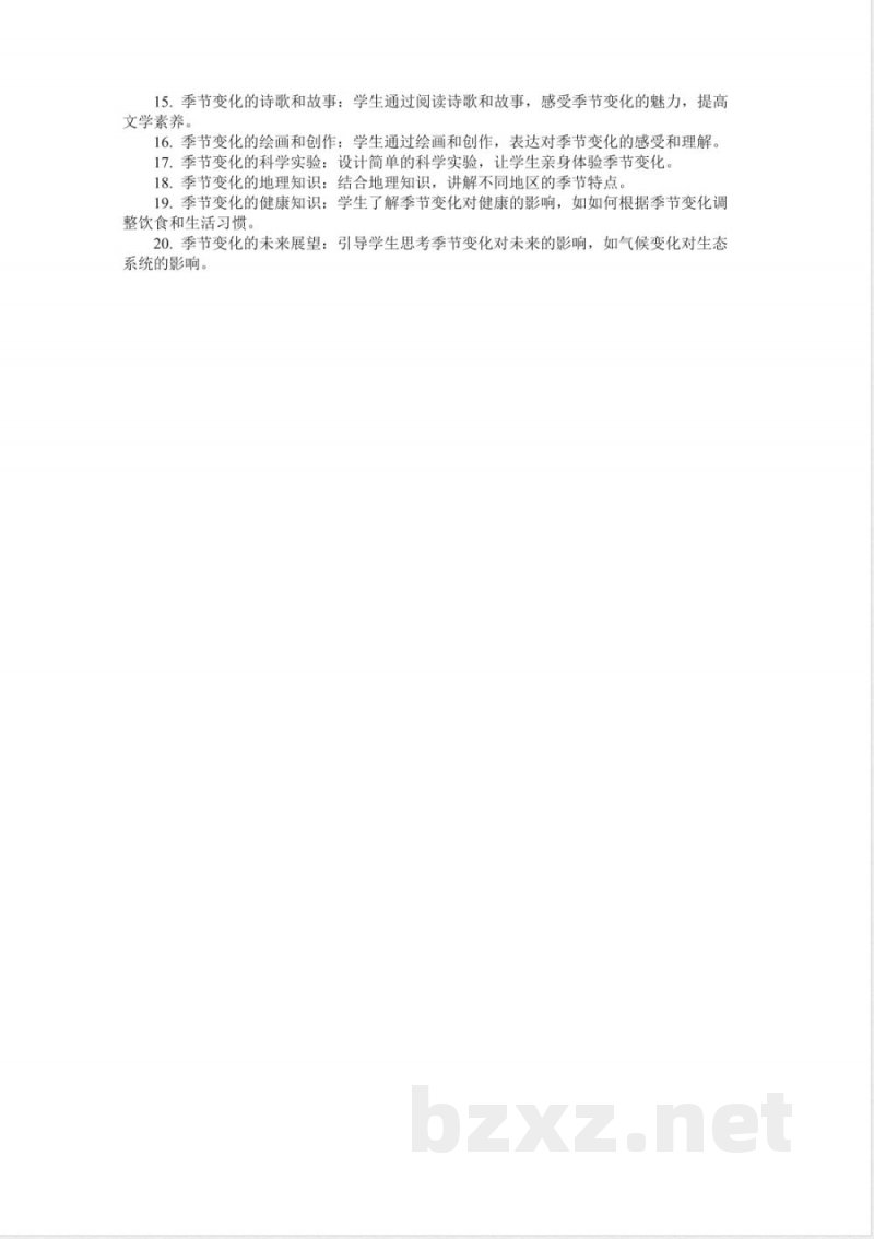 二年级英语下册UnitSeasons教案人教新起点人教新起点小学二年级下册英语教案(2025—2026学年) 二年级英语下册UnitSeasons教案人教新起点人教新起点小学二年级下册英语教案(2025—2026学年)