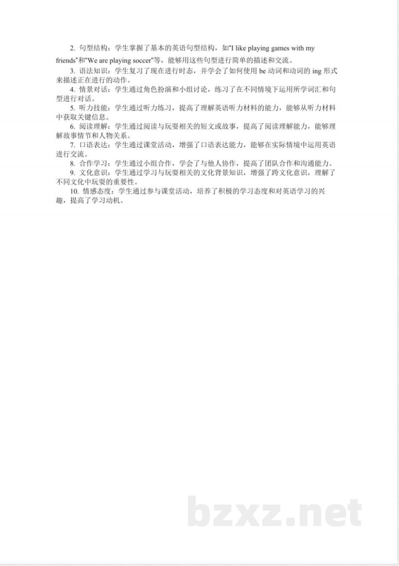 二年级英语下册UnitPlaytime教案人教新起点人教新起点小学二年级下册英语教案（2025—2026学年）