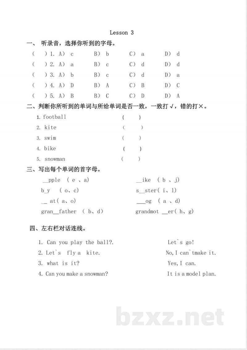 新起点英语二年级下册Unit 1 Playtime练习题