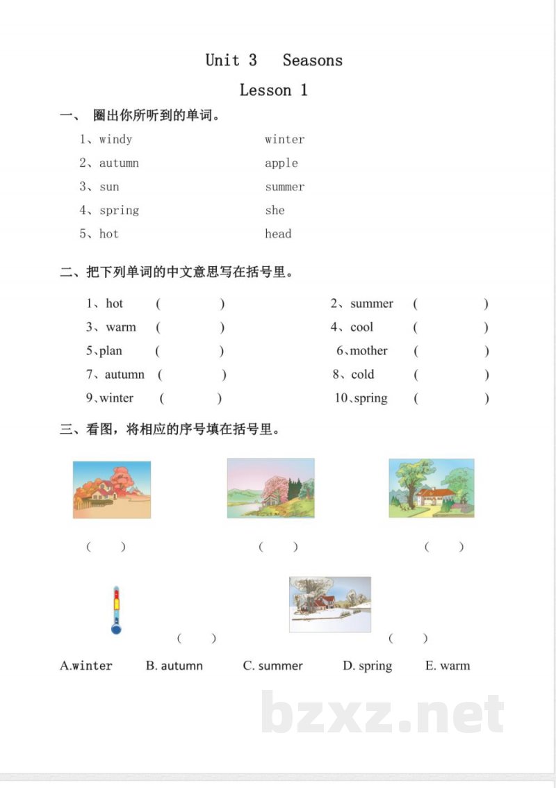 新起点英语二年级下册Unit 3 Seasons练习题