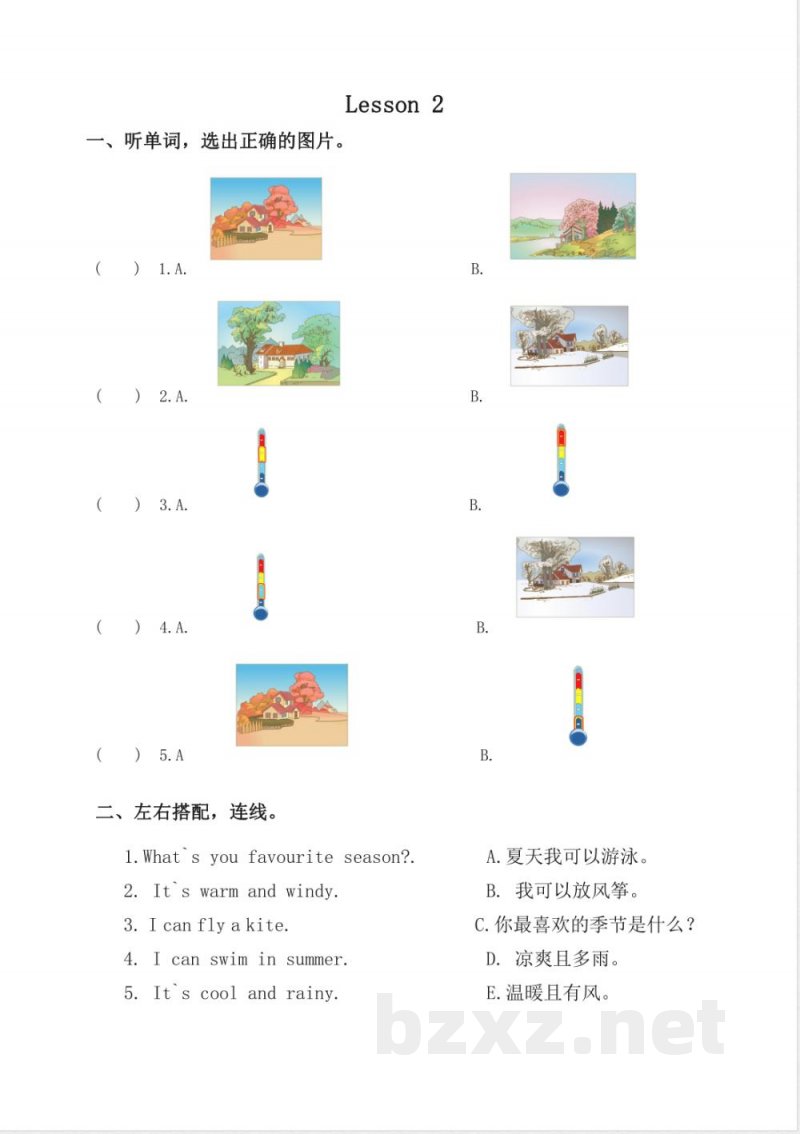 新起点英语二年级下册Unit 3 Seasons练习题