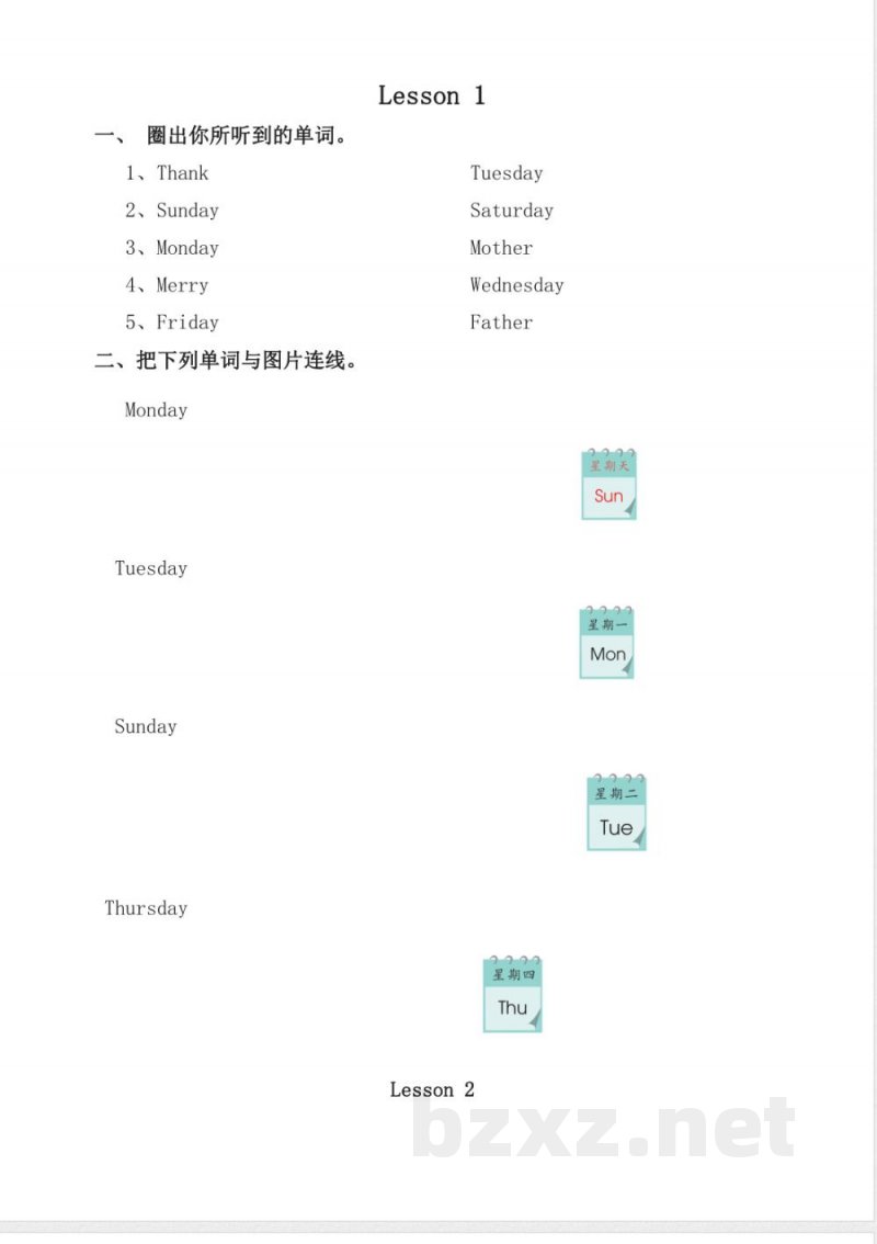 新起点英语二年级下册Unit 6 My Week练习题 新起点英语二年级下册Unit 6 My Week练习题