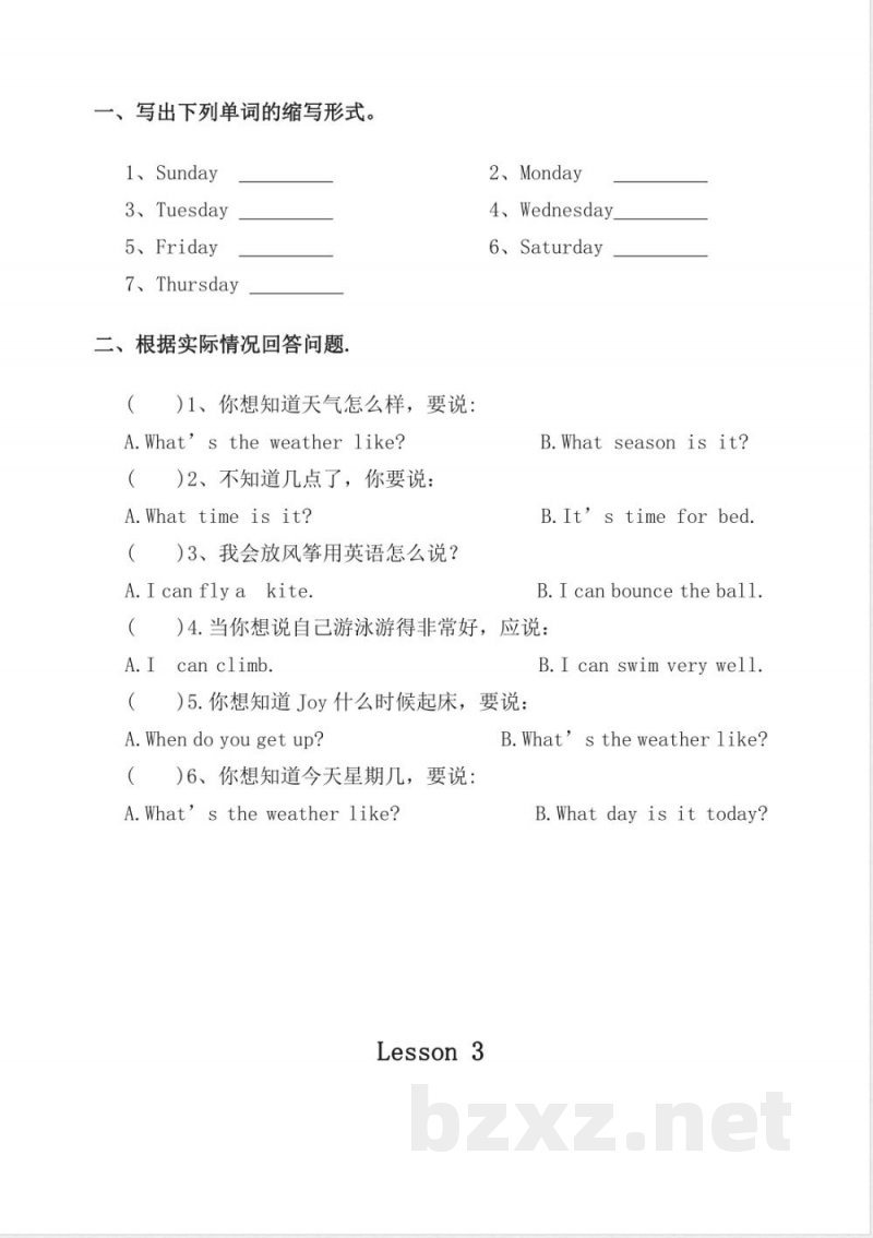 新起点英语二年级下册Unit 6 My Week练习题 新起点英语二年级下册Unit 6 My Week练习题
