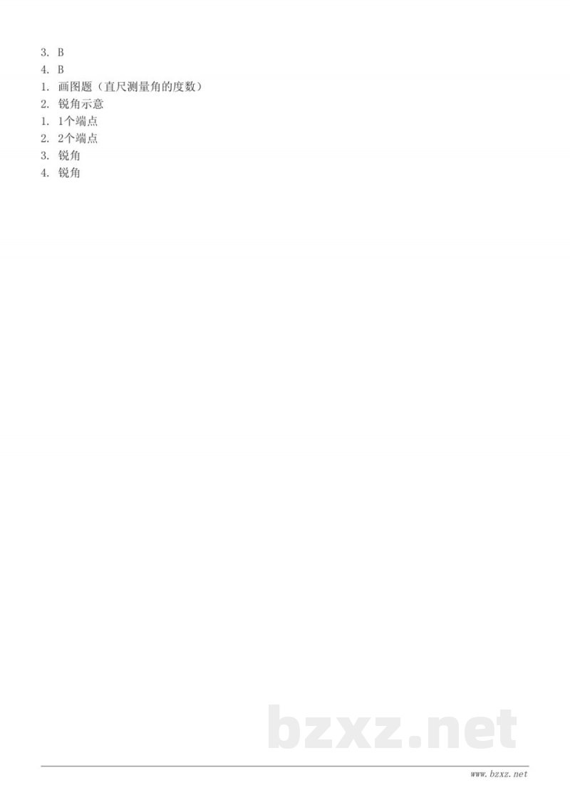 西师大版四年级数学第3单元测试（含答案）