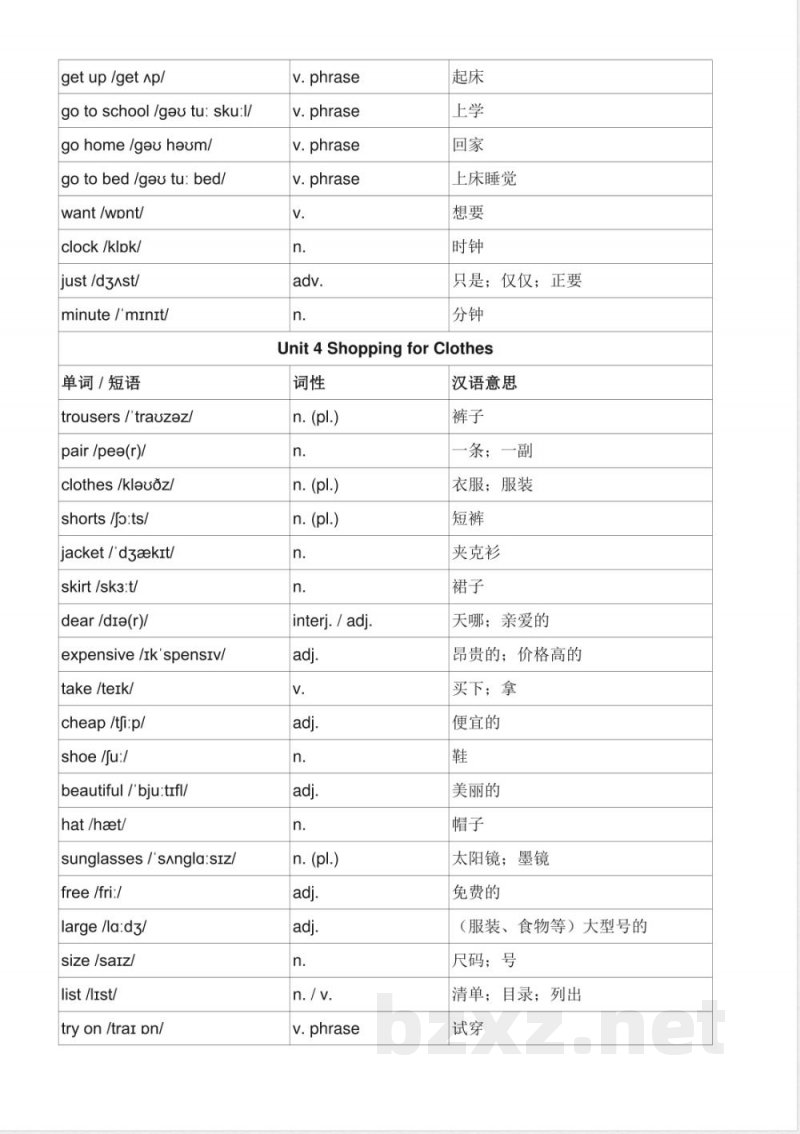 人教英语四年级下册单词表(2026版)