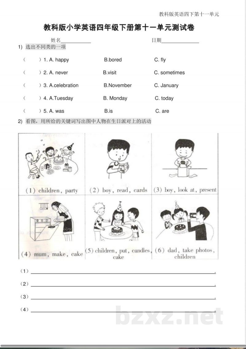 教科版(广州)英语四年级下册 Unit 11 I was born in January 单元测试卷_小学四年级.pdf 教科版(广州)英语四年级下册 Unit 11 I was born in January 单元测试卷_小学四年级.pdf