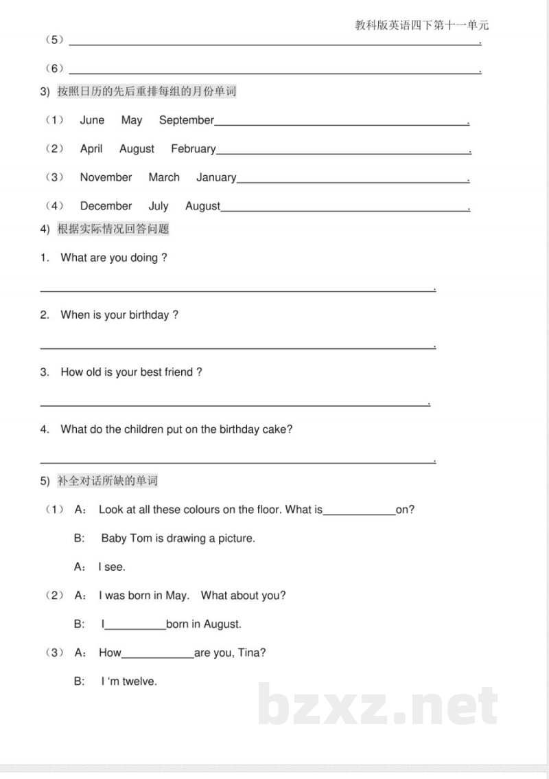 教科版(广州)英语四年级下册 Unit 11 I was born in January 单元测试卷_小学四年级.pdf 教科版(广州)英语四年级下册 Unit 11 I was born in January 单元测试卷_小学四年级.pdf