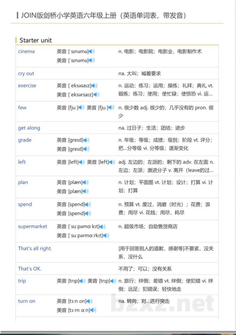 JOIN版剑桥小学英语六年级上册（英语单词表)