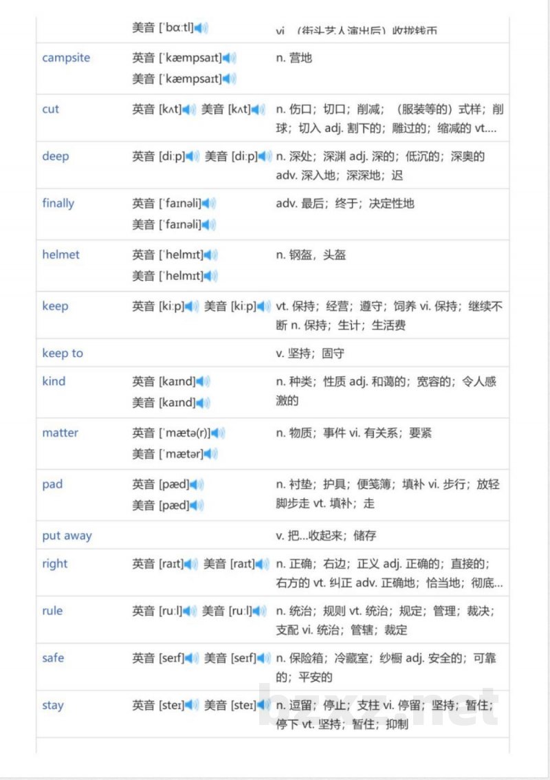 JOIN版剑桥小学英语六年级上册（英语单词表)