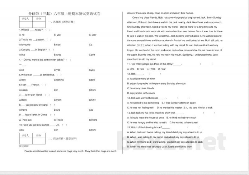 外研版(三起)六年级上册期末测试英语试卷及答案 外研版(三起)六年级上册期末测试英语试卷及答案