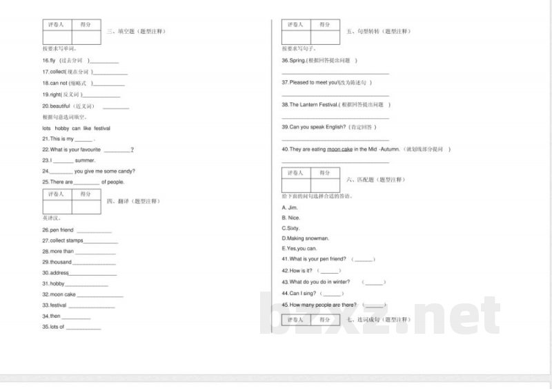外研版(三起)六年级上册期末测试英语试卷及答案 外研版(三起)六年级上册期末测试英语试卷及答案