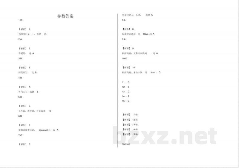 外研版(三起)六年级上册期末测试英语试卷及答案 外研版(三起)六年级上册期末测试英语试卷及答案