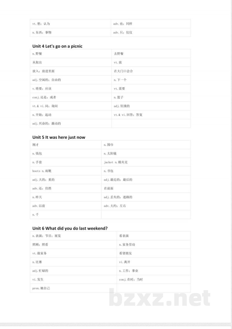 陕旅版英语六年级上册单词表 单词默写表表
