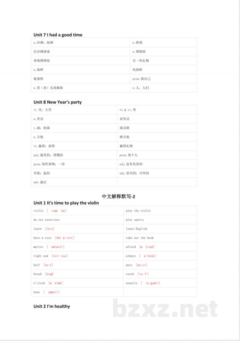 陕旅版英语六年级上册单词表 单词默写表表