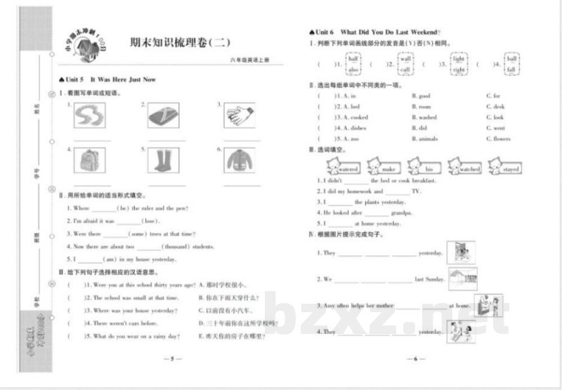 2025年陕旅版六年级上册英语期末冲刺检测试卷及答案 2025年陕旅版六年级上册英语期末冲刺检测试卷及答案