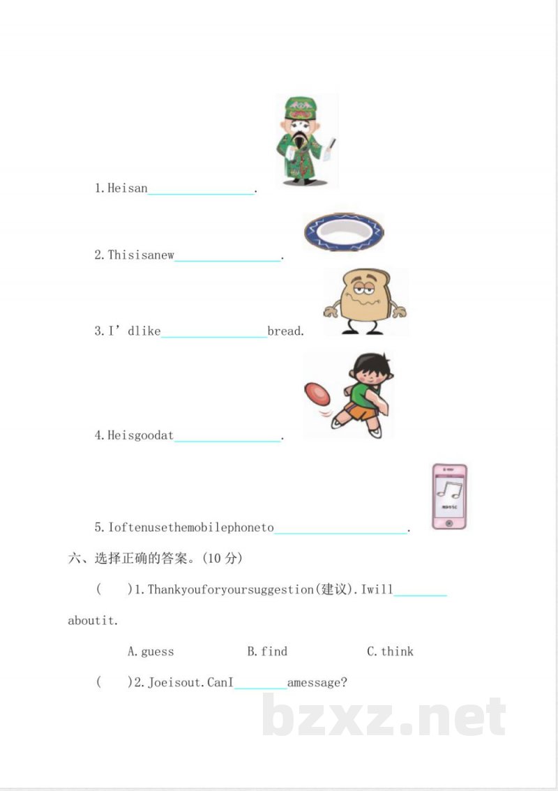 陕旅版六年级下册英语期中测试