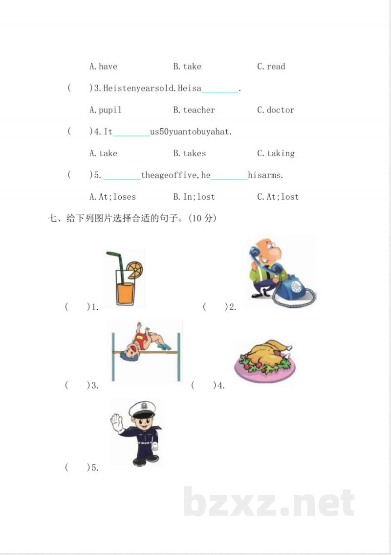 陕旅版六年级下册英语期中测试