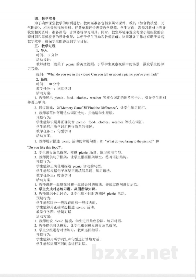 六年级英语上册UnitLetsgoonapicnic教案陕旅版陕旅版小学六年级上册英语教案（2025—2026学年）