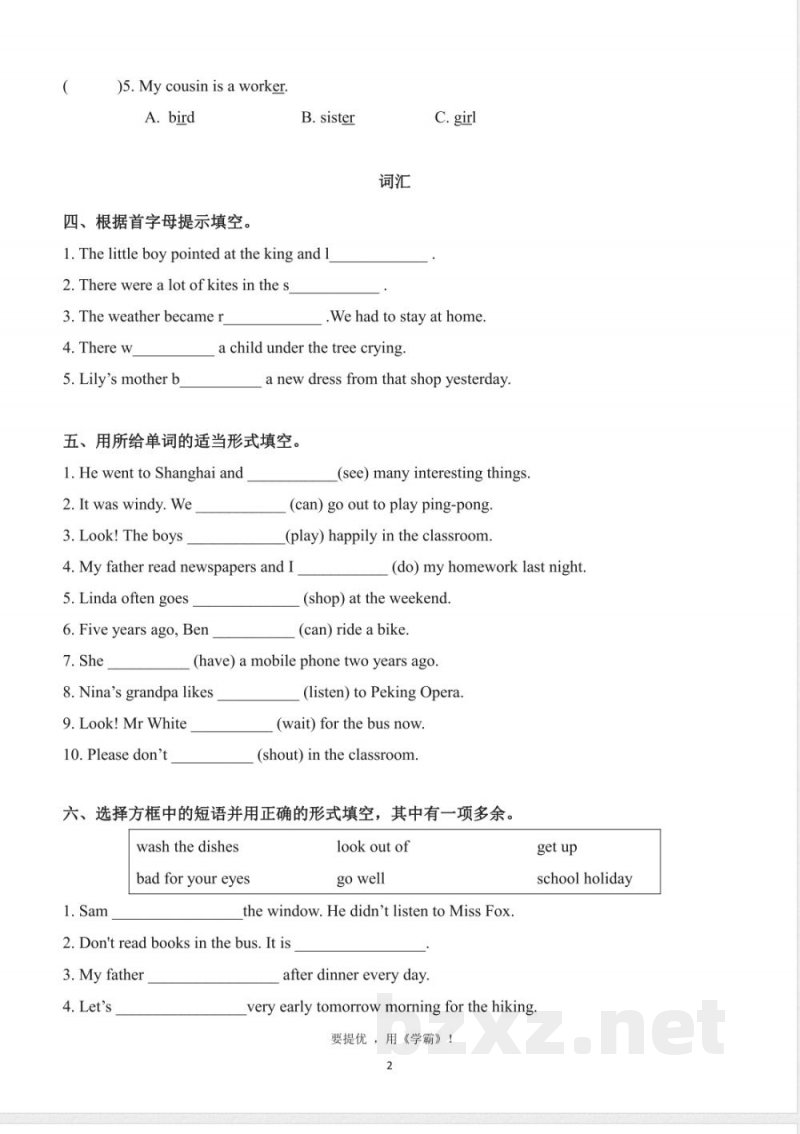 六年级英语上册期中复习专项（译林版）