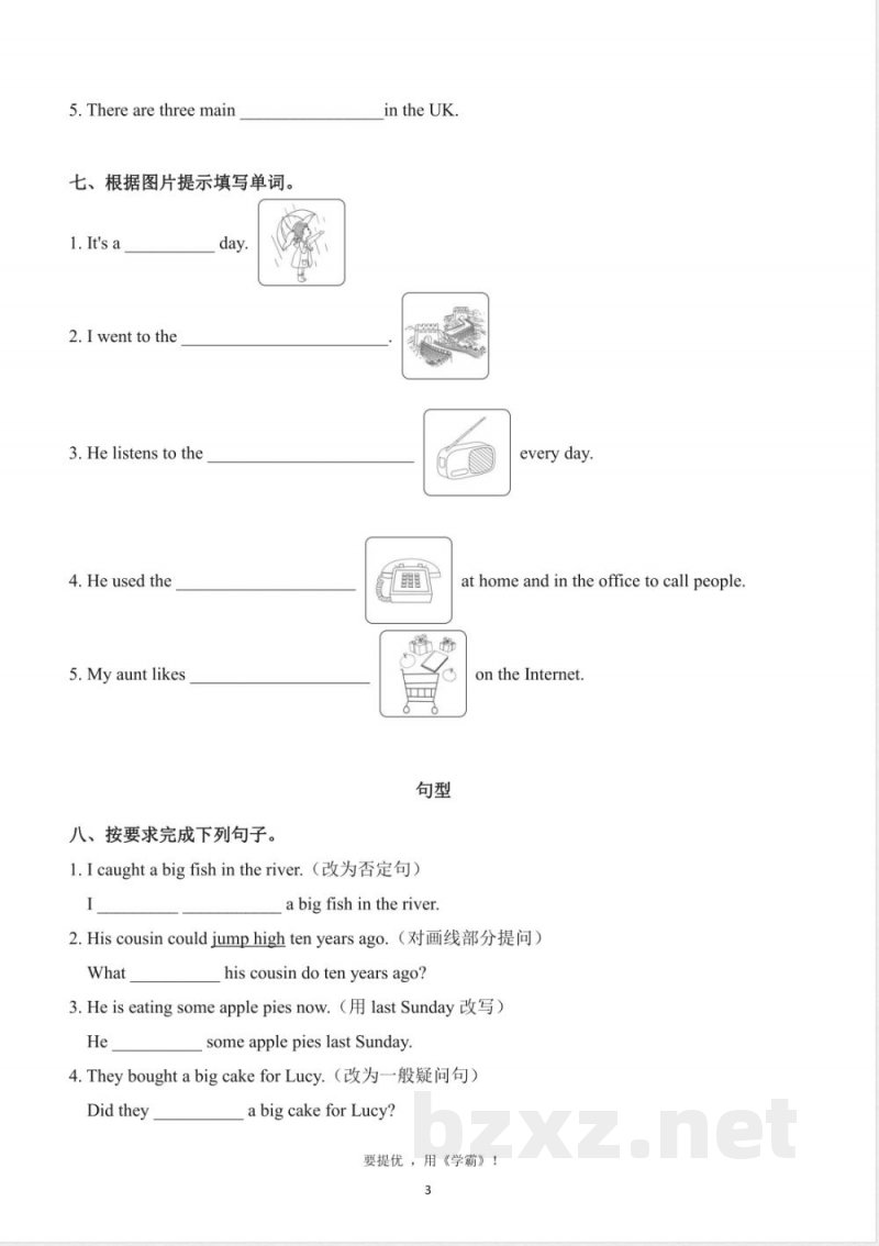 六年级英语上册期中复习专项（译林版）