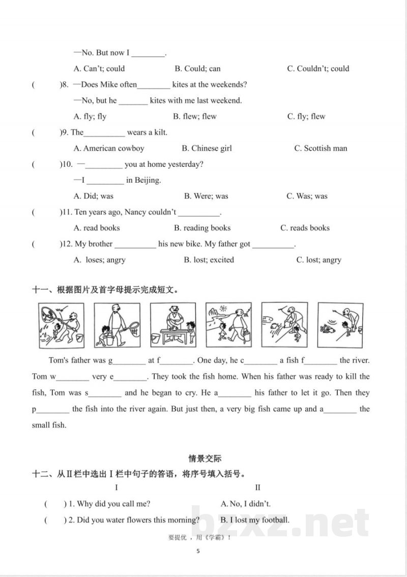 六年级英语上册期中复习专项（译林版）