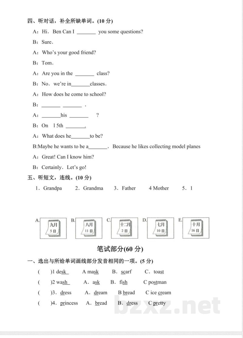 小学五年级英语上册期中模拟测试（深圳牛津版）