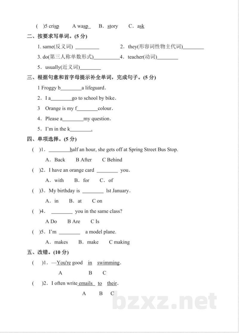小学五年级英语上册期中模拟测试（深圳牛津版）
