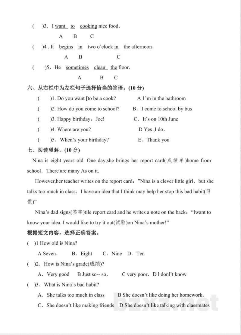 小学五年级英语上册期中模拟测试（深圳牛津版）
