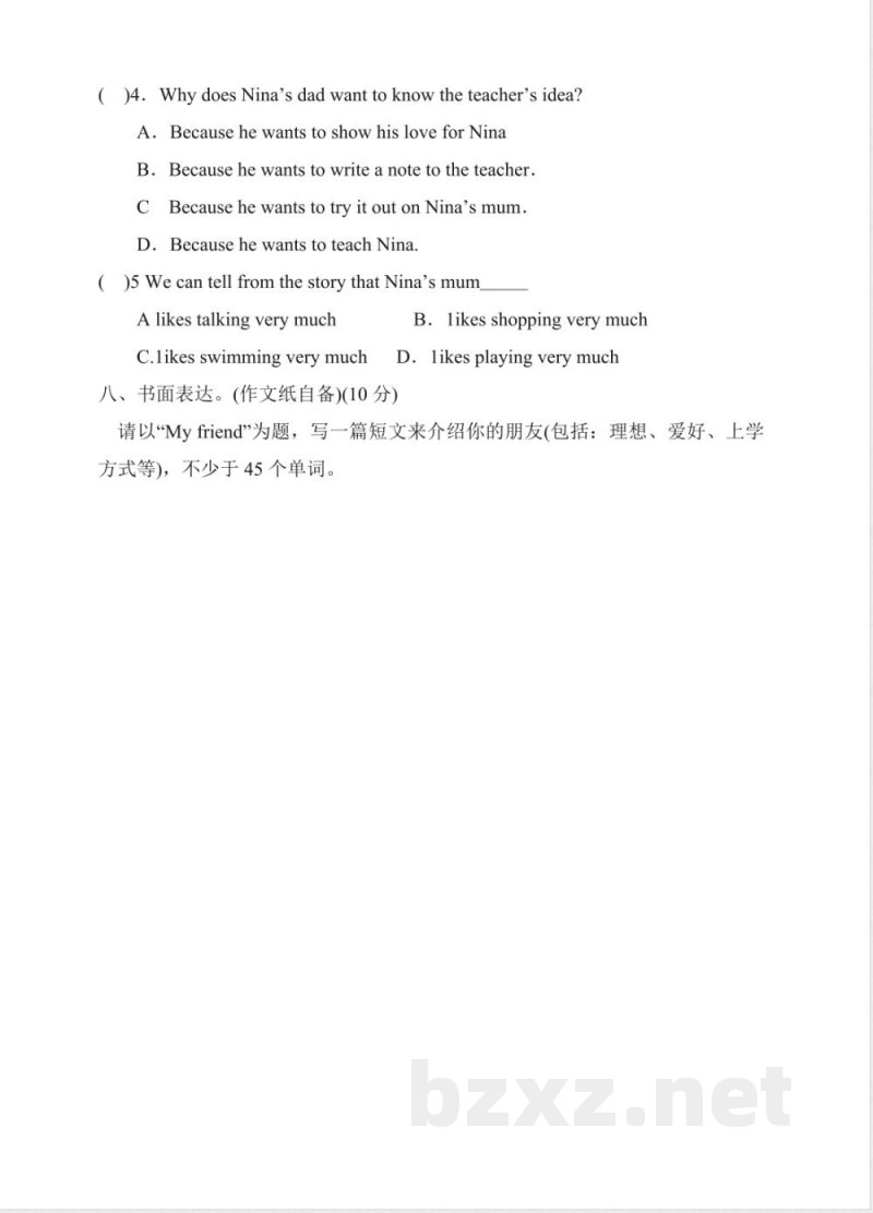 小学五年级英语上册期中模拟测试（深圳牛津版）