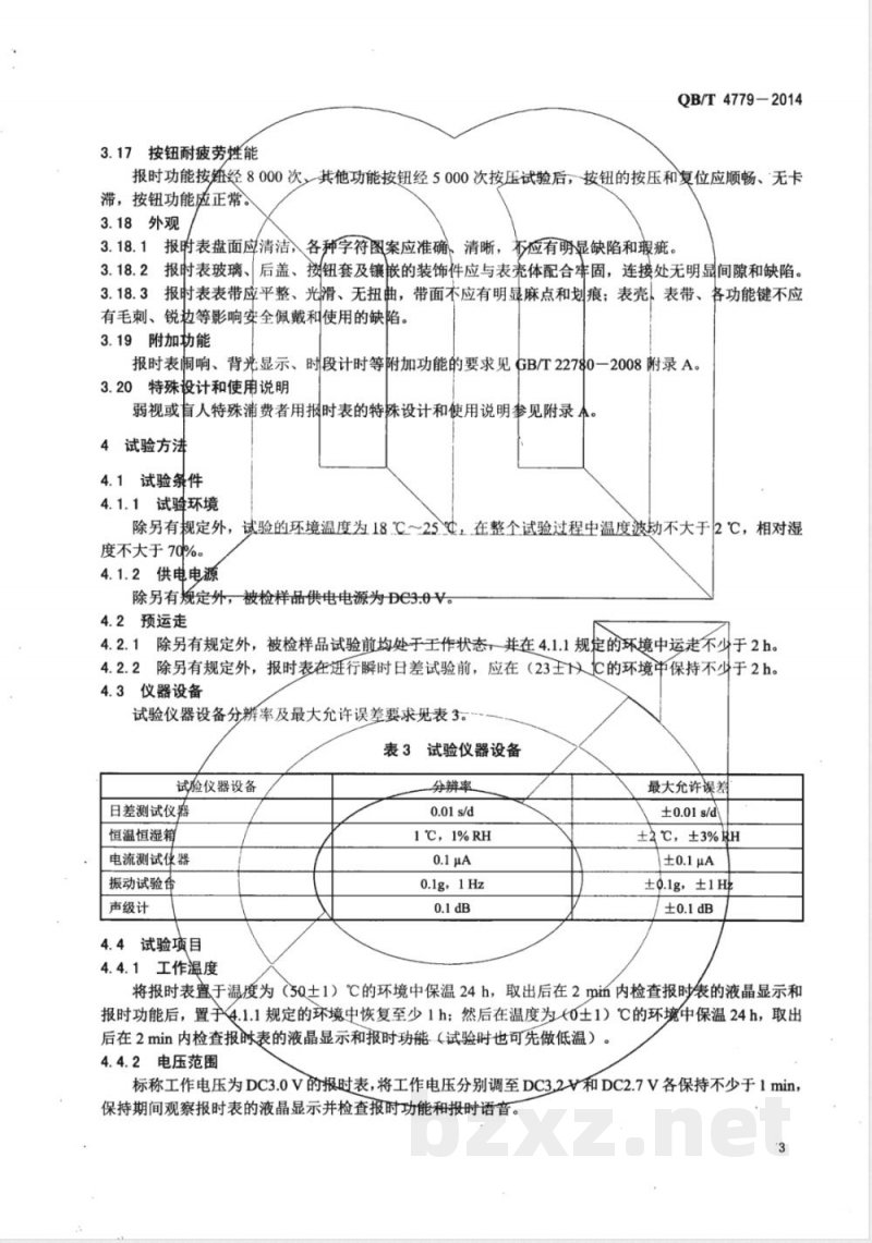 QB/T 4779-2014液晶式语音报时石英手表 