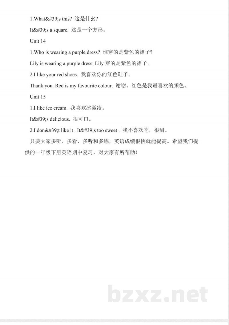 新起点一年级下册英语期中复习 新起点一年级下册英语期中复习