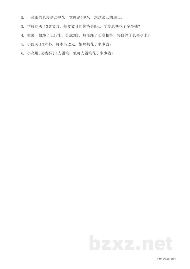 五年级数学下册（苏教版）一 单元测试(含答案)