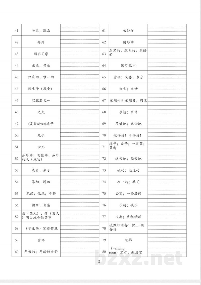 英语单词字帖默写背诵本——2024沪教版六年级上册（五四学制）