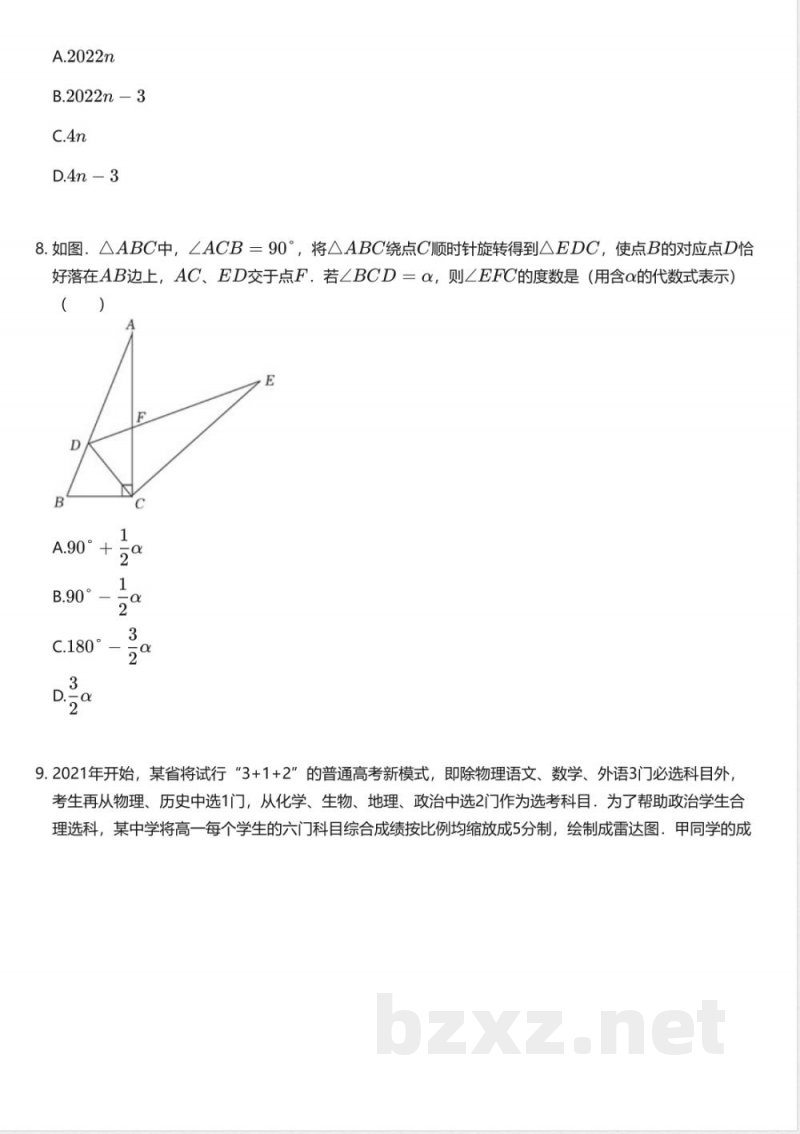 鲁教版(五四制)初中数学六年级上册(期末卷) 鲁教版(五四制)初中数学六年级上册(期末卷)