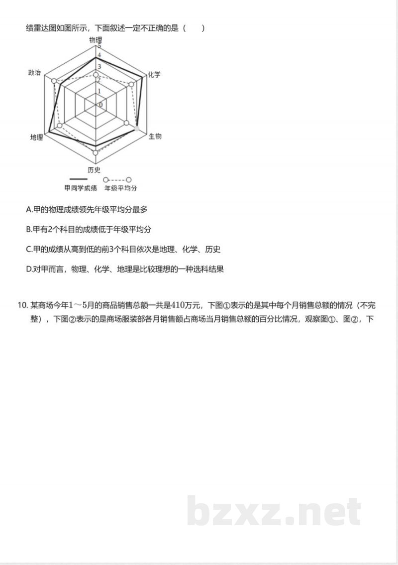 鲁教版(五四制)初中数学六年级上册(期末卷) 鲁教版(五四制)初中数学六年级上册(期末卷)