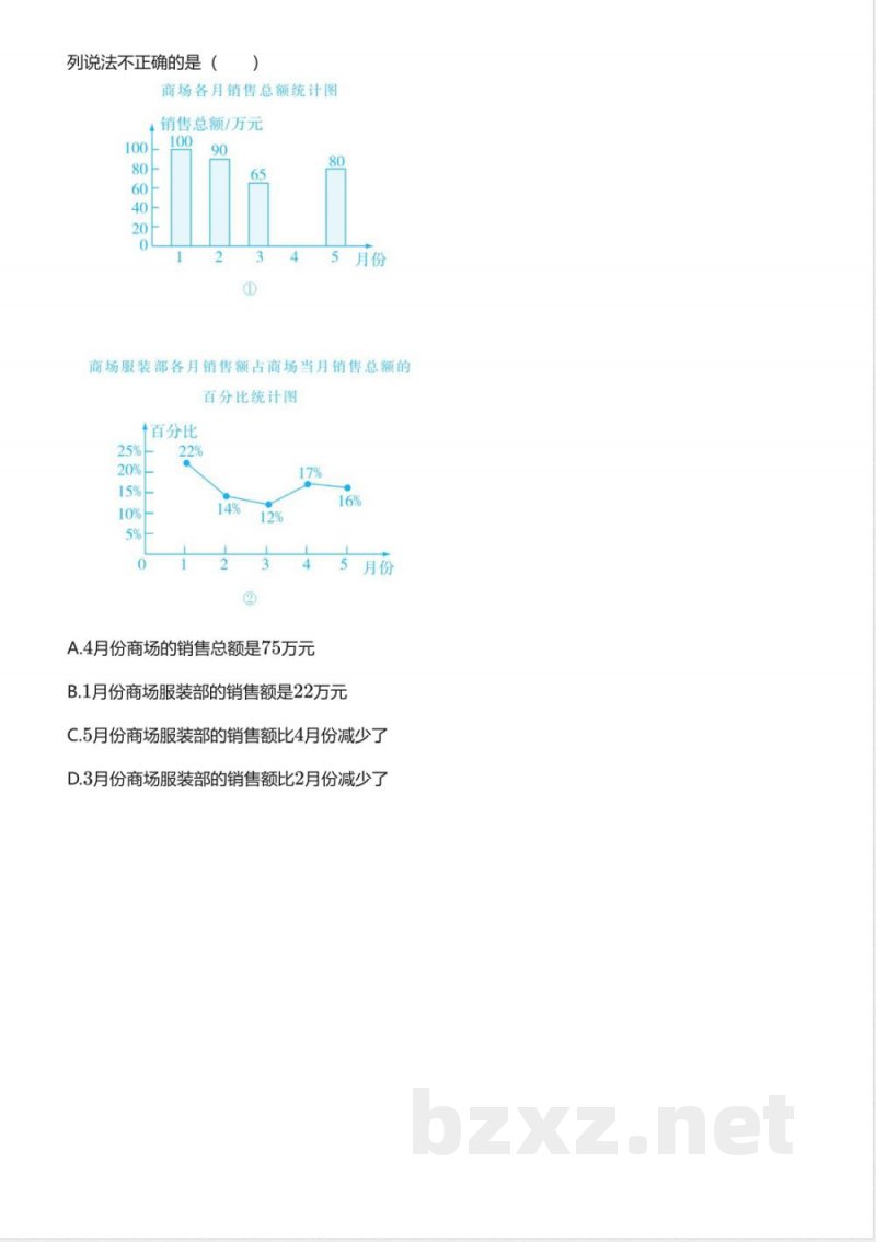 鲁教版(五四制)初中数学六年级上册(期末卷) 鲁教版(五四制)初中数学六年级上册(期末卷)