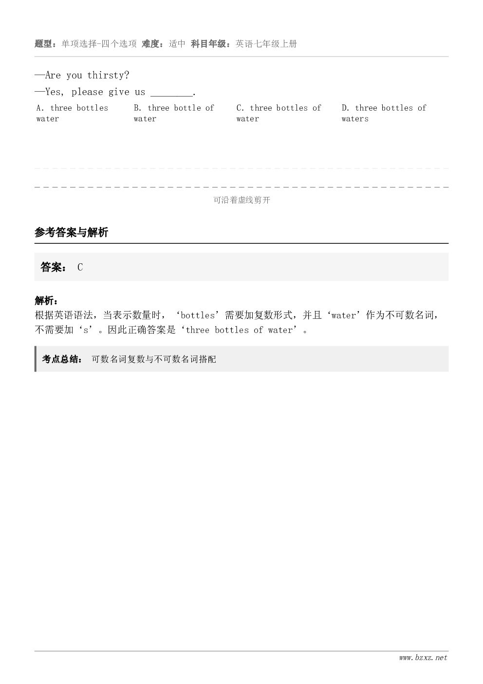 —Are you thirsty?       —Yes, please give us ________. ...