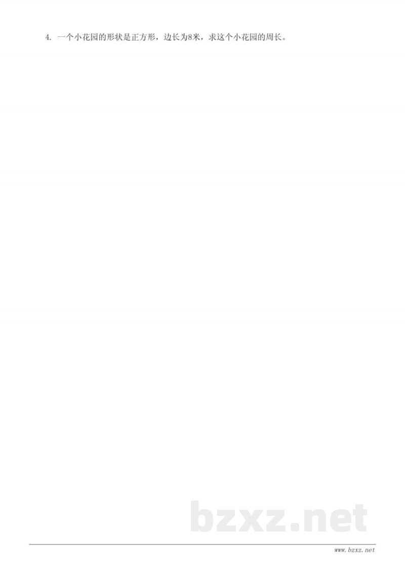 苏教版三年级上册数学第七单元测试（含答案）