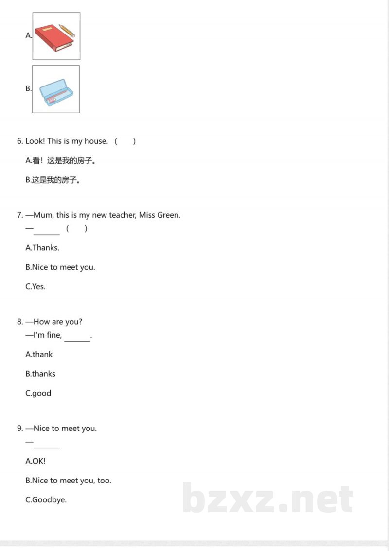 冀教版（2024）小学英语三年级上册期末测试卷