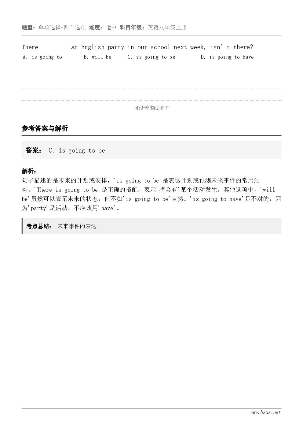 There ________ an English party in our school next week...