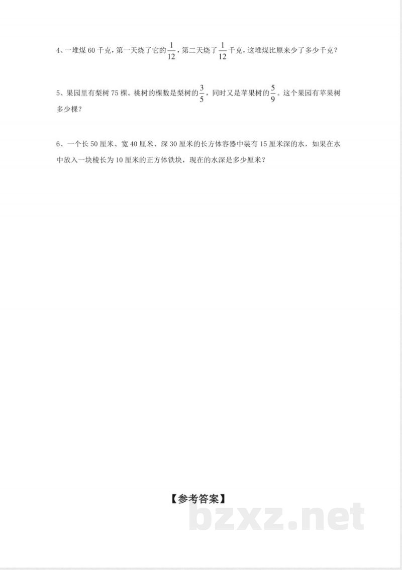 苏教版数学六年级上学期期中测试卷8