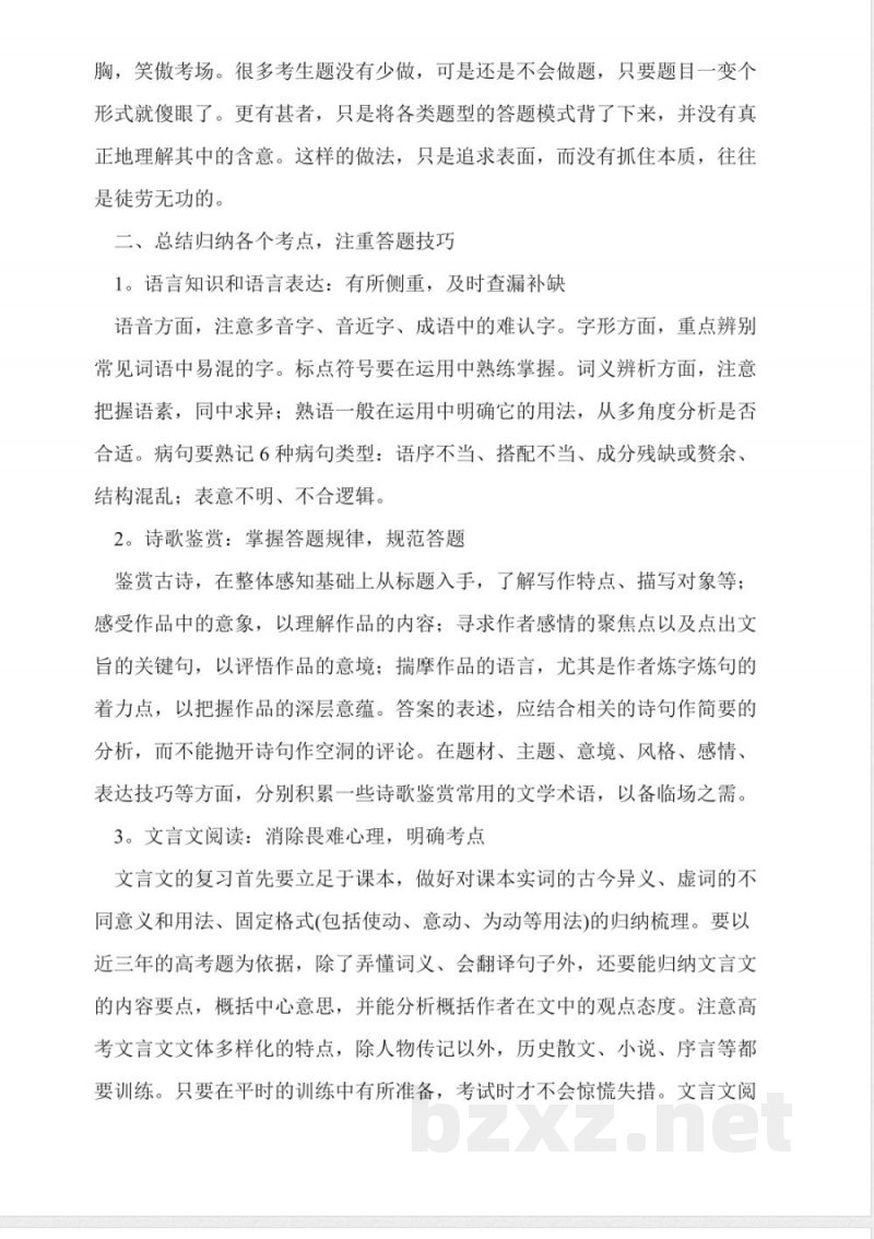 人教版语文上册一年级 人教版语文上册一年级
