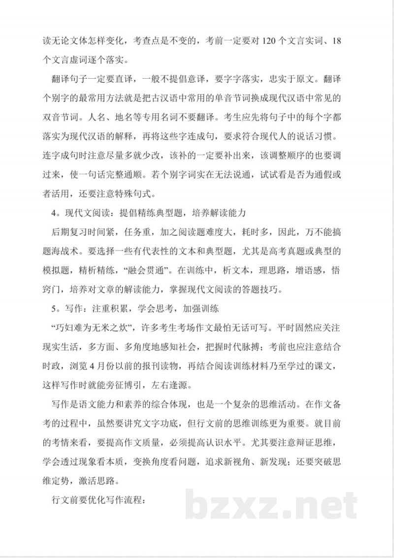 人教版语文上册一年级 人教版语文上册一年级