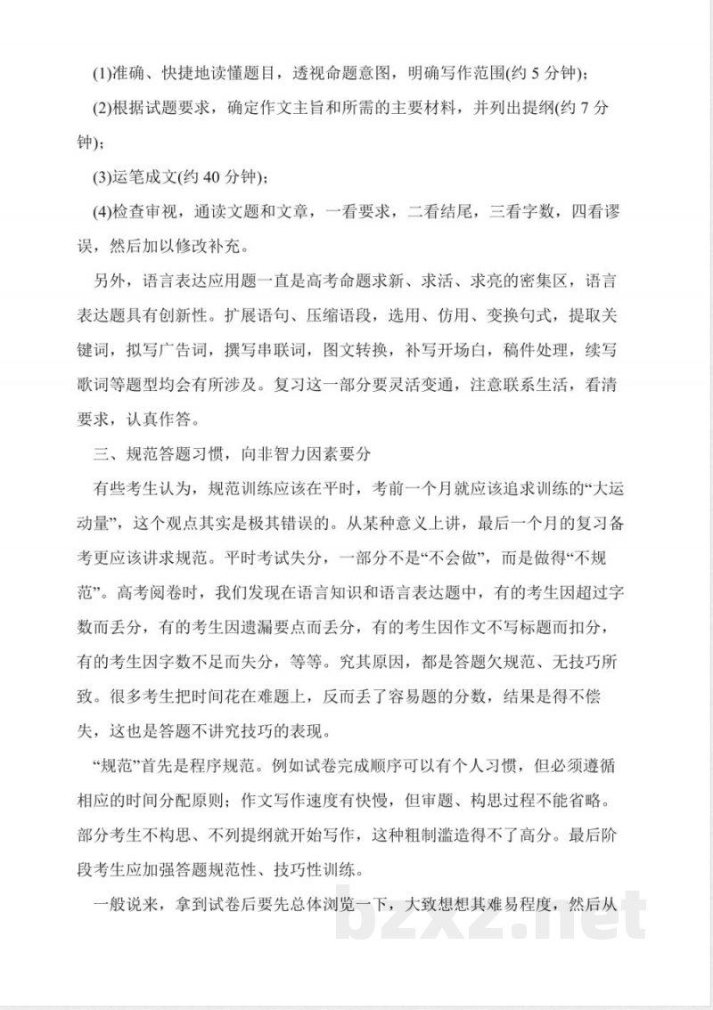 人教版语文上册一年级 人教版语文上册一年级