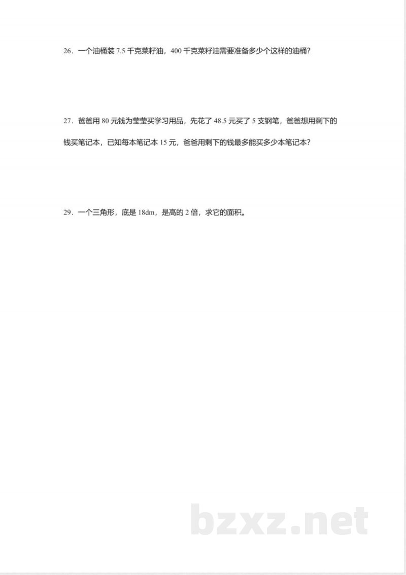 2022-2023学年数学五年级上册期末测试a卷北师大版 2022-2023学年数学五年级上册期末测试a卷北师大版