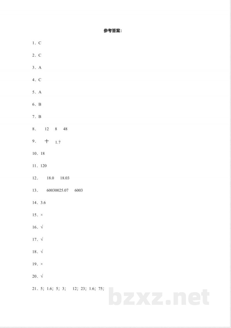 2022-2023学年数学五年级上册期末测试a卷北师大版 2022-2023学年数学五年级上册期末测试a卷北师大版