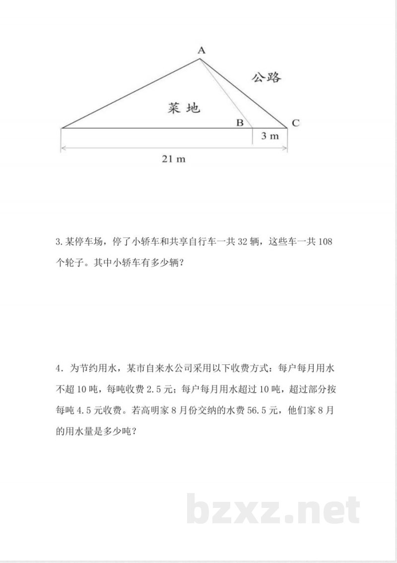 北师大版2024-2025五年级数学上册期末试卷 北师大版2024-2025五年级数学上册期末试卷