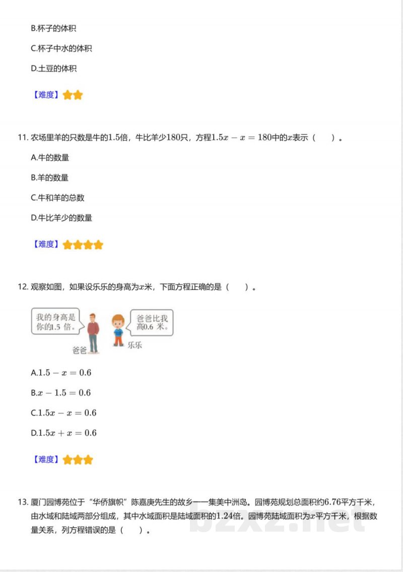 北师大版小学数学五年级下册期末测试卷